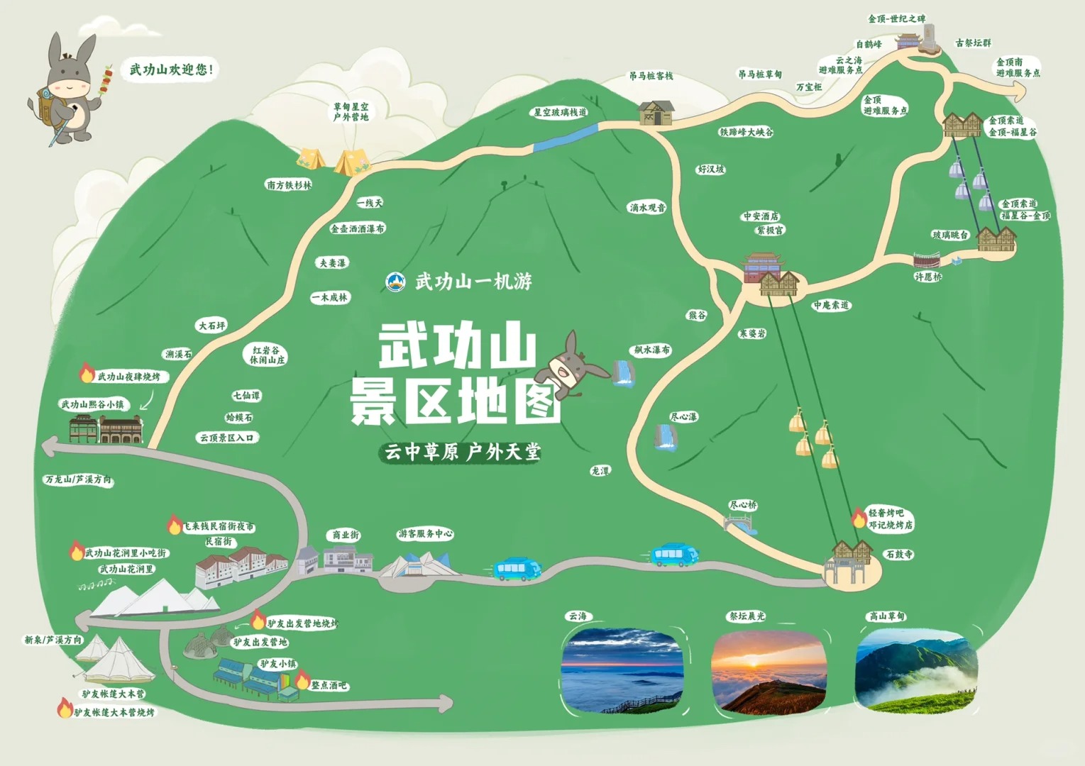 wugongshan-map-hlvetwsl.jpg